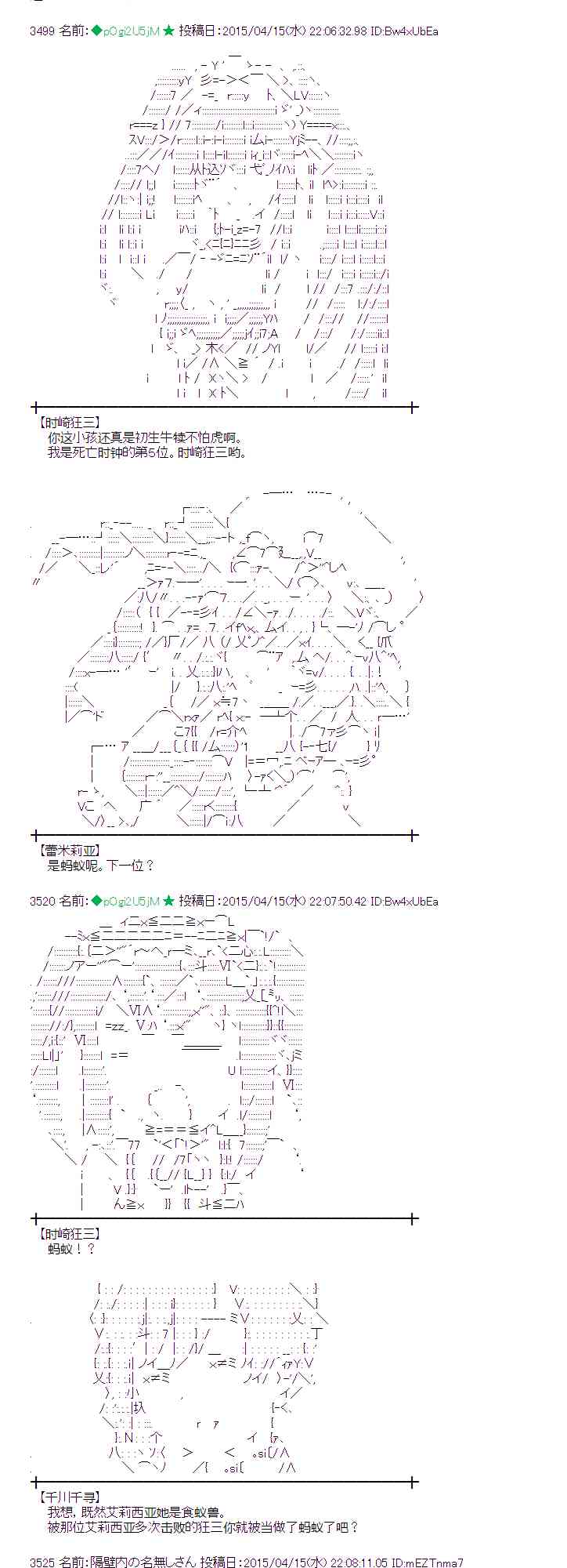 蕾米莉亚似乎在环游世界韩漫全集-163话无删减无遮挡章节图片 