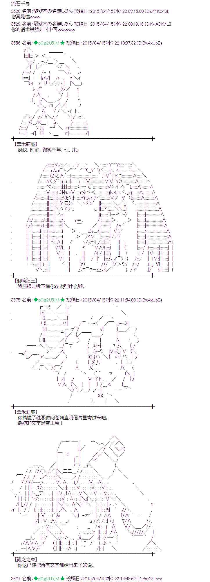 蕾米莉亚似乎在环游世界韩漫全集-163话无删减无遮挡章节图片 