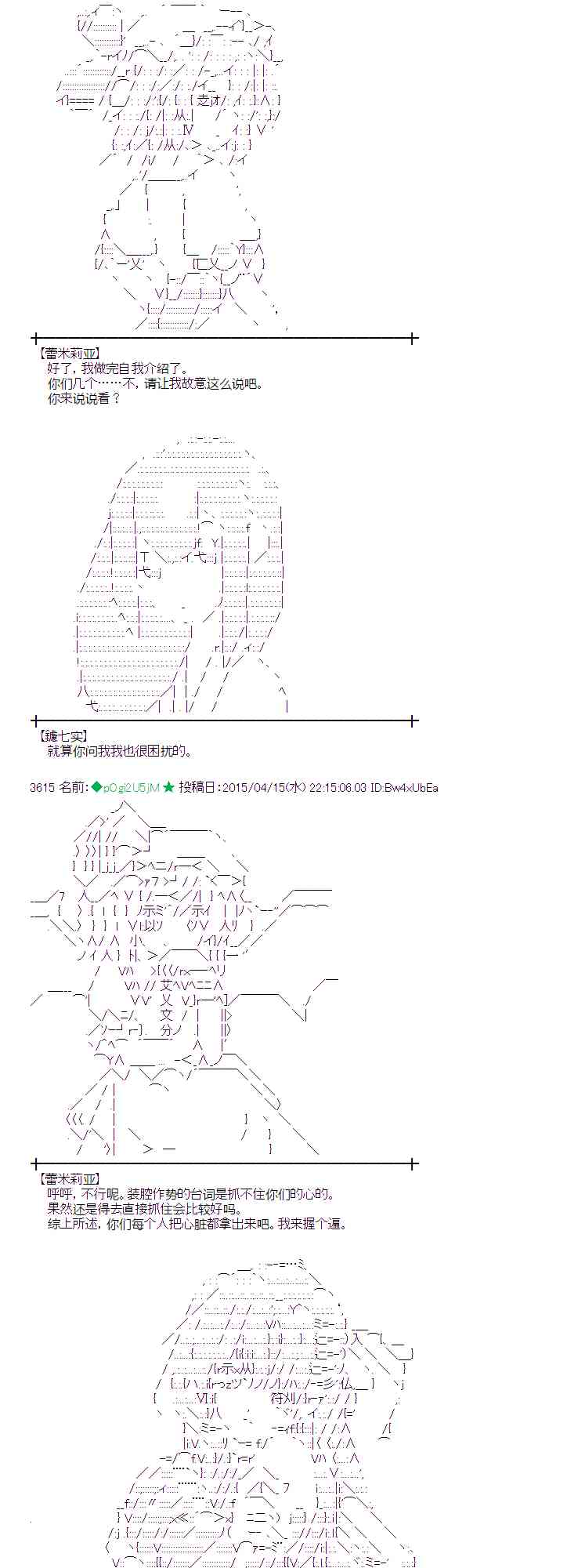 蕾米莉亚似乎在环游世界韩漫全集-163话无删减无遮挡章节图片 