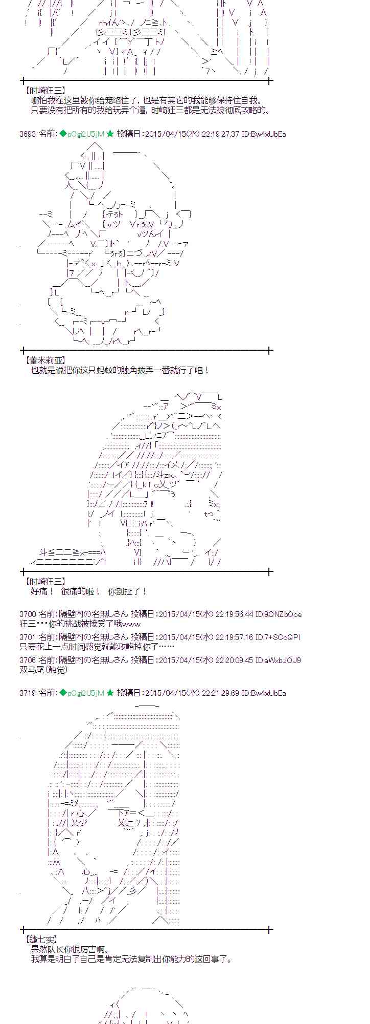 蕾米莉亚似乎在环游世界韩漫全集-163话无删减无遮挡章节图片 