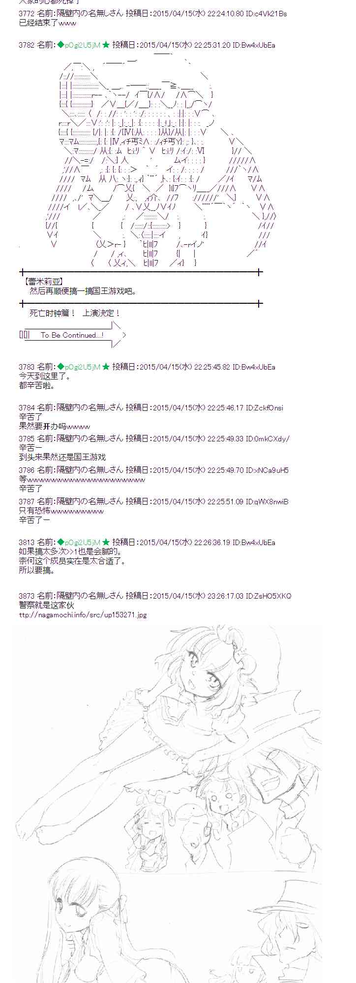 蕾米莉亚似乎在环游世界韩漫全集-163话无删减无遮挡章节图片 