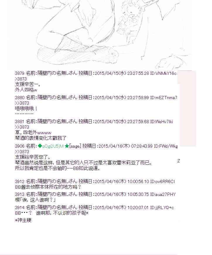 蕾米莉亚似乎在环游世界韩漫全集-163话无删减无遮挡章节图片 