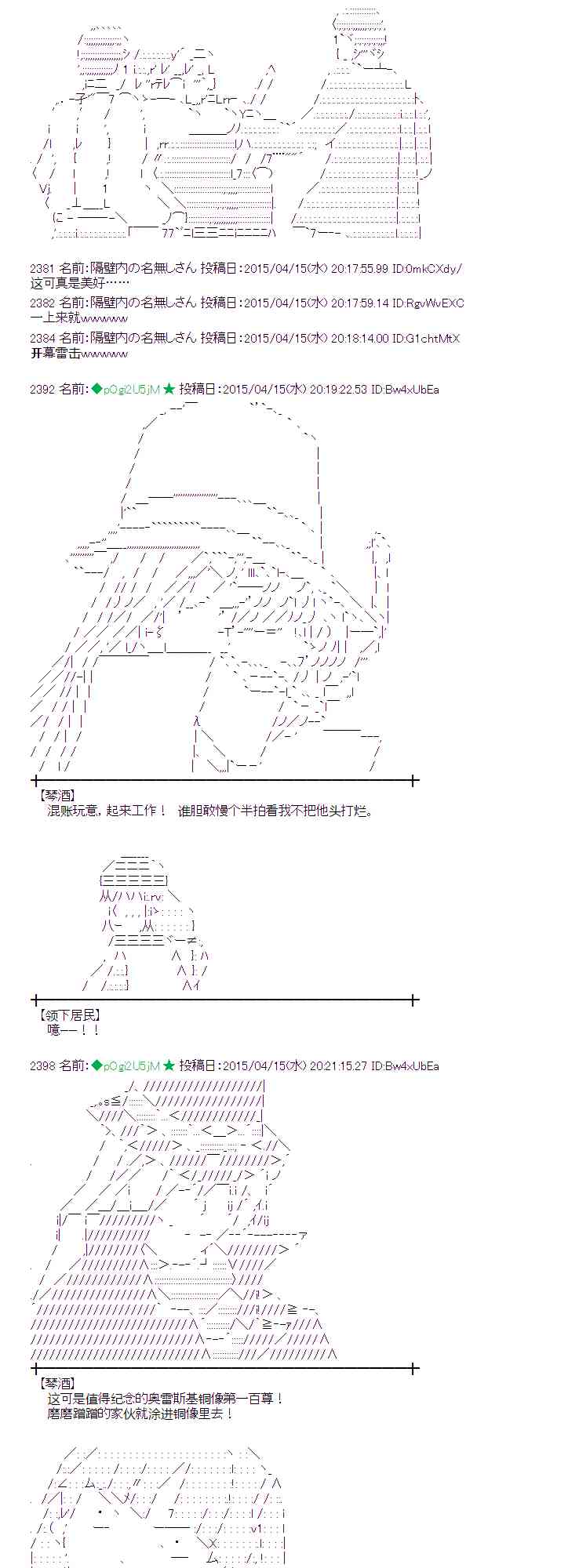 蕾米莉亚似乎在环游世界韩漫全集-163话无删减无遮挡章节图片 