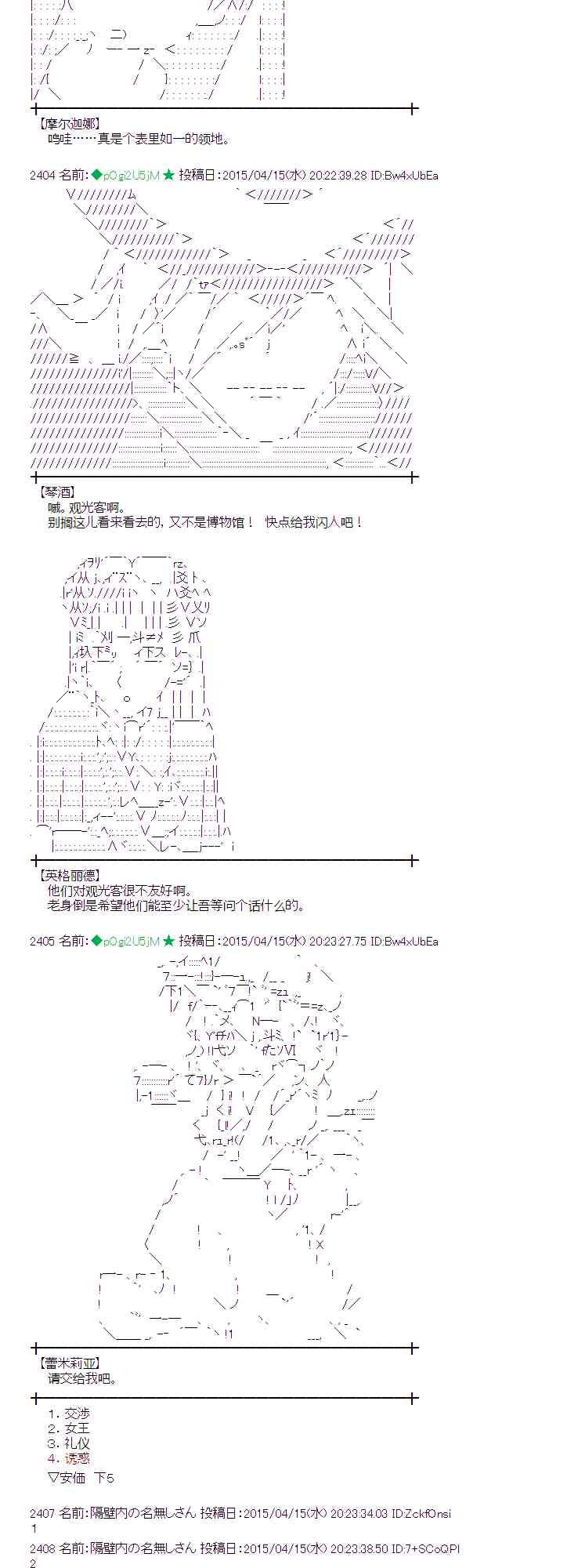 蕾米莉亚似乎在环游世界韩漫全集-163话无删减无遮挡章节图片 