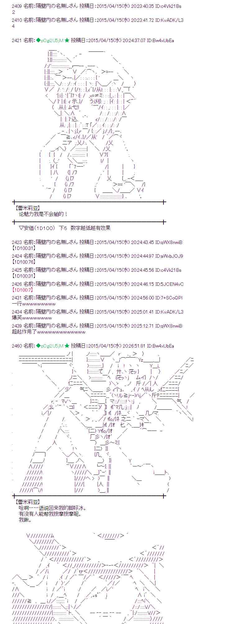 蕾米莉亚似乎在环游世界韩漫全集-163话无删减无遮挡章节图片 