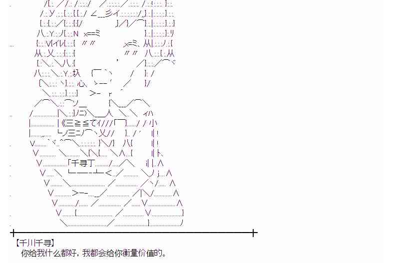 蕾米莉亚似乎在环游世界韩漫全集-164话无删减无遮挡章节图片 