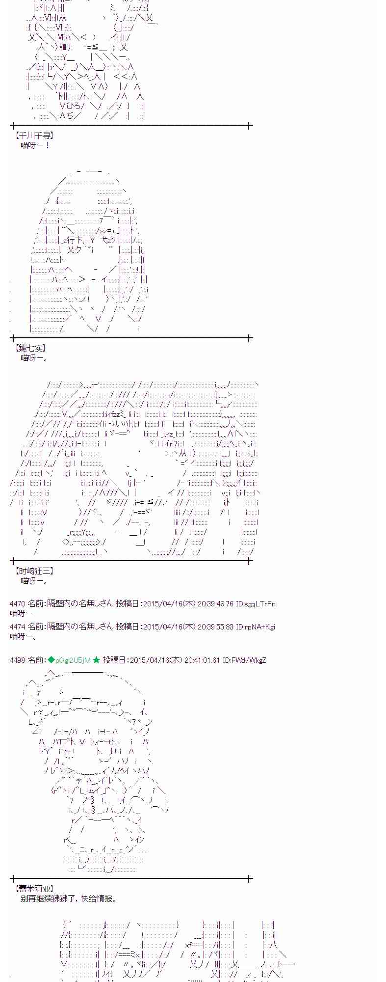 蕾米莉亚似乎在环游世界韩漫全集-164话无删减无遮挡章节图片 