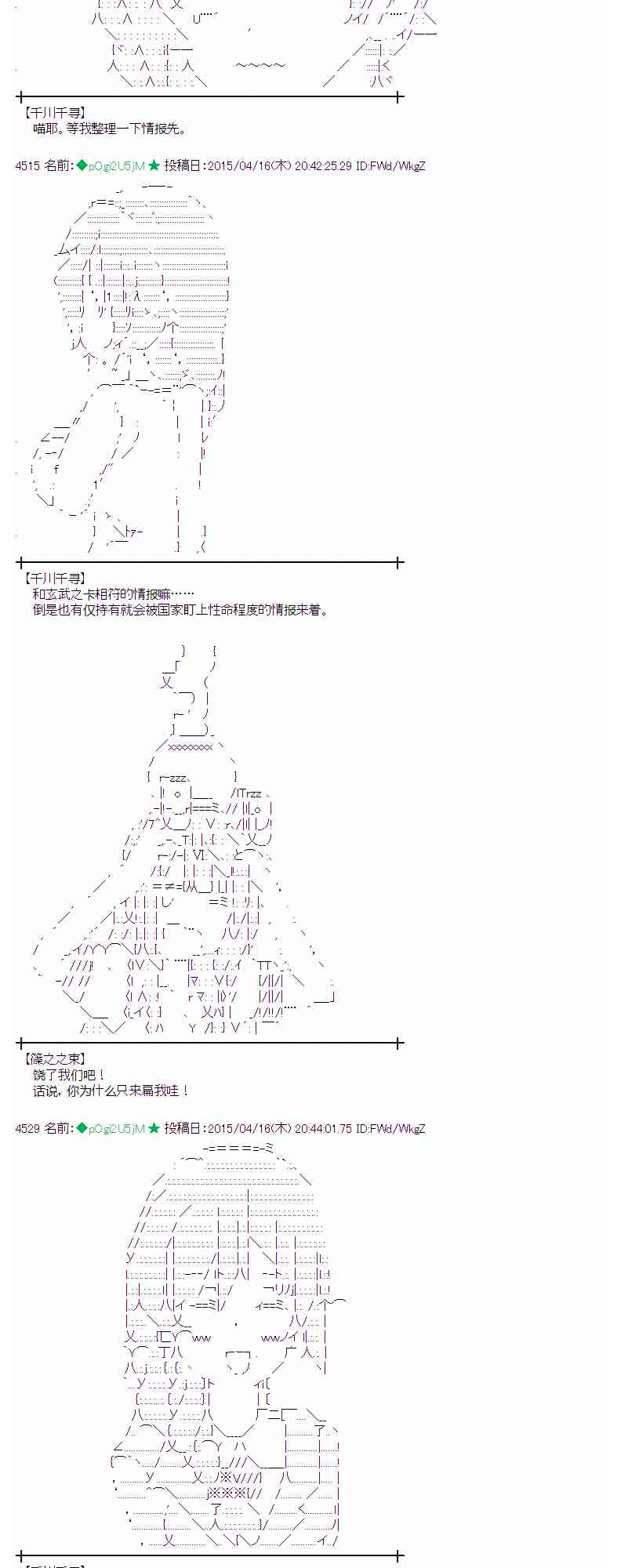 蕾米莉亚似乎在环游世界韩漫全集-164话无删减无遮挡章节图片 