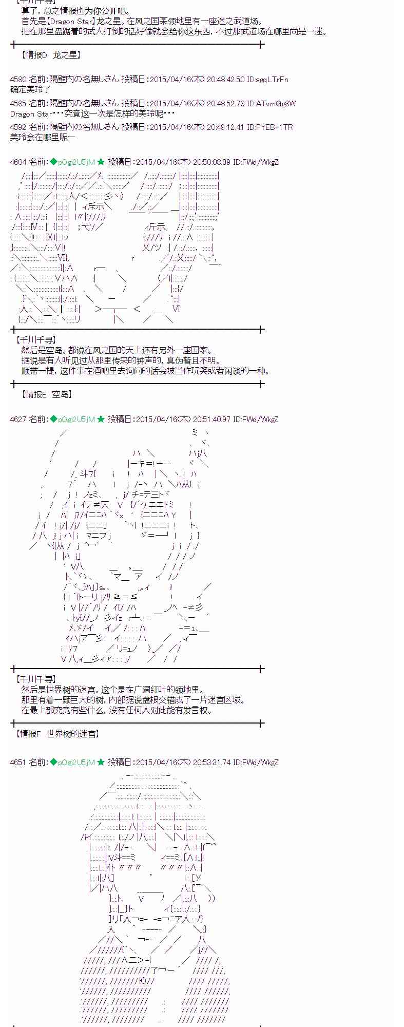 蕾米莉亚似乎在环游世界韩漫全集-164话无删减无遮挡章节图片 