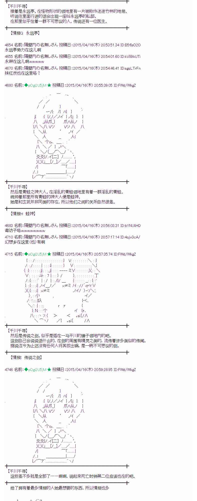 蕾米莉亚似乎在环游世界韩漫全集-164话无删减无遮挡章节图片 