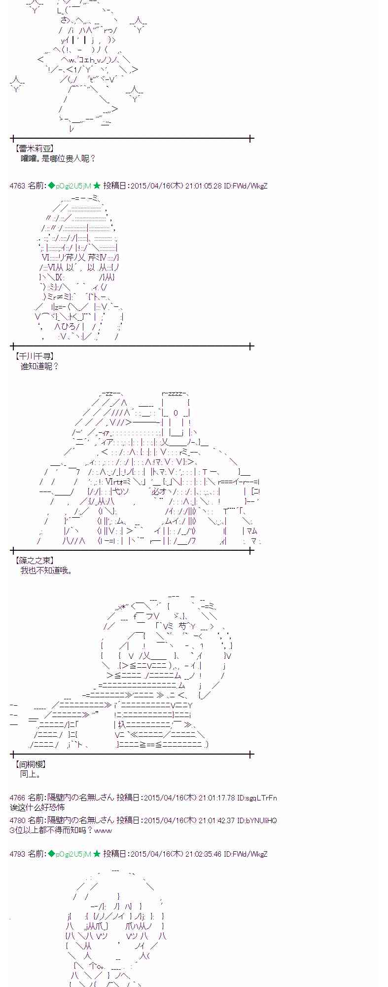 蕾米莉亚似乎在环游世界韩漫全集-164话无删减无遮挡章节图片 