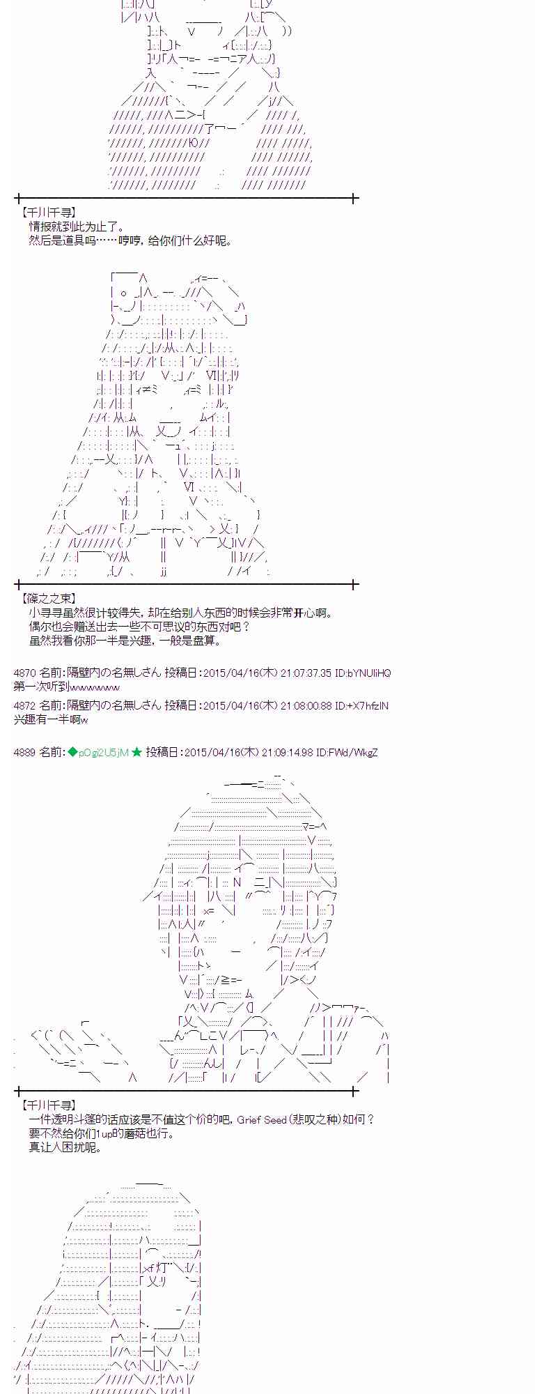 蕾米莉亚似乎在环游世界韩漫全集-164话无删减无遮挡章节图片 