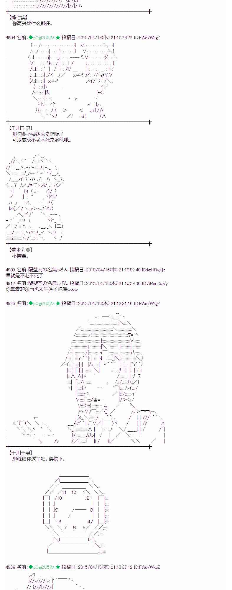 蕾米莉亚似乎在环游世界韩漫全集-164话无删减无遮挡章节图片 