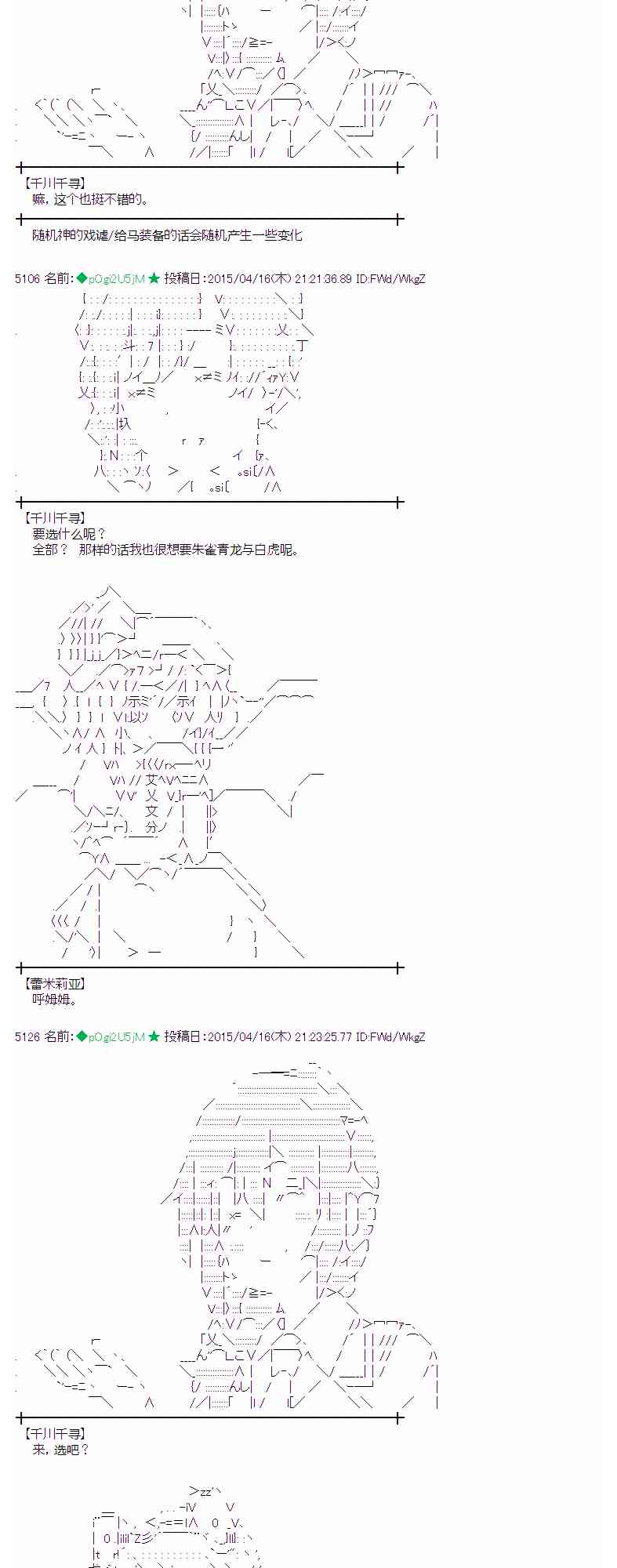 蕾米莉亚似乎在环游世界韩漫全集-164话无删减无遮挡章节图片 