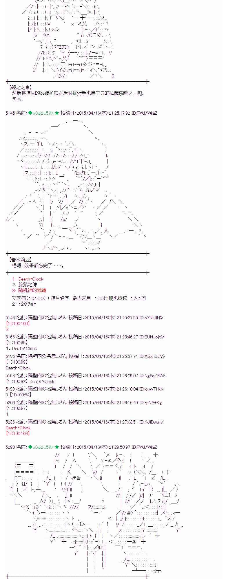 蕾米莉亚似乎在环游世界韩漫全集-164话无删减无遮挡章节图片 