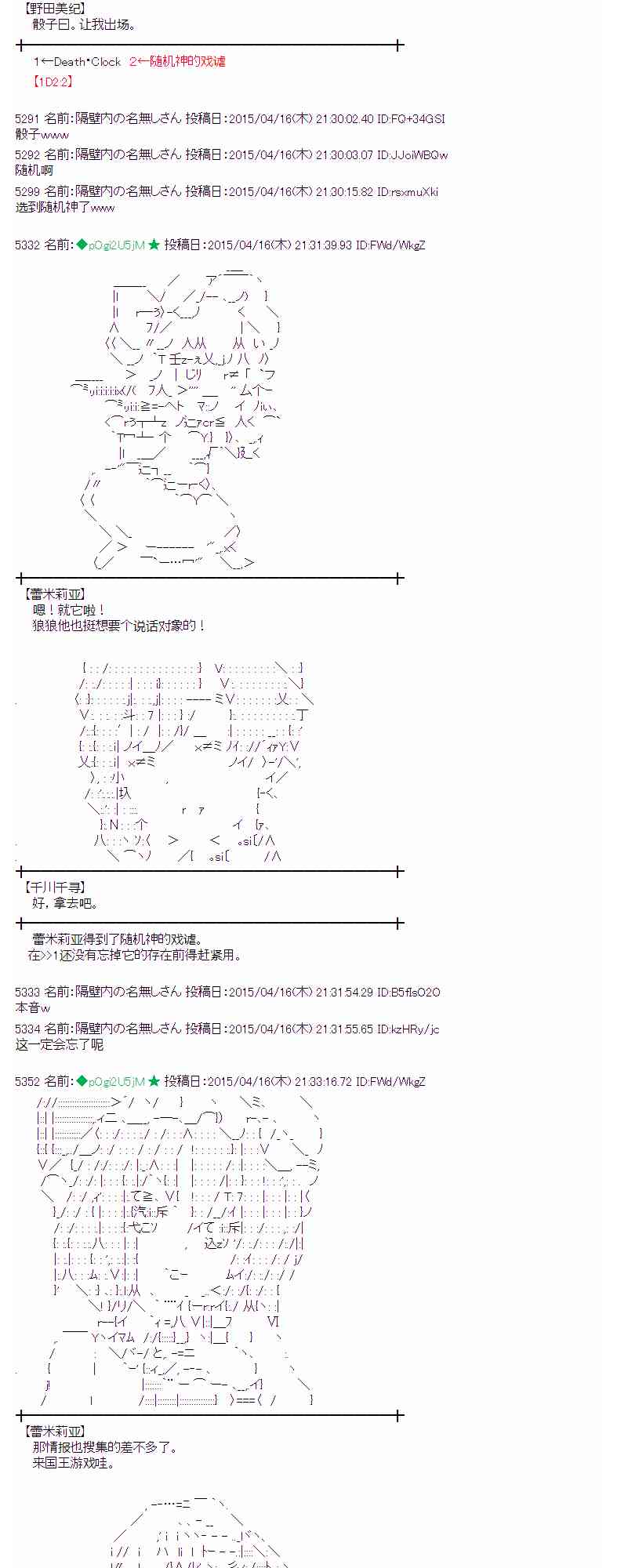 蕾米莉亚似乎在环游世界韩漫全集-164话无删减无遮挡章节图片 