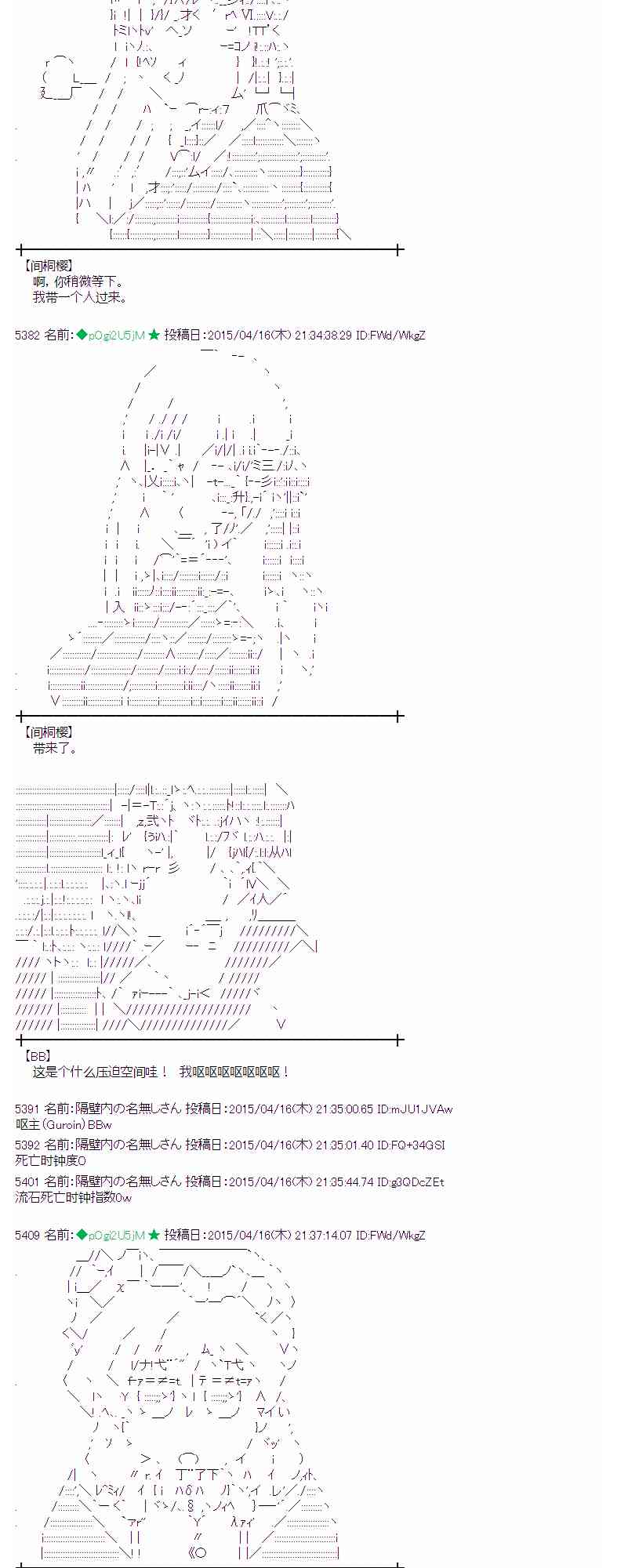 蕾米莉亚似乎在环游世界韩漫全集-164话无删减无遮挡章节图片 