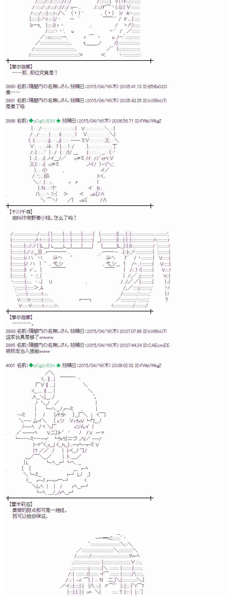 蕾米莉亚似乎在环游世界韩漫全集-164话无删减无遮挡章节图片 