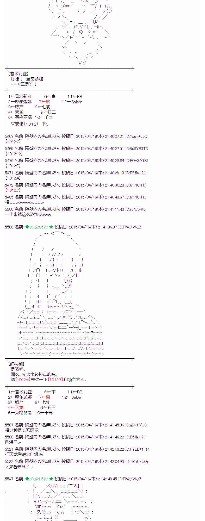 蕾米莉亚似乎在环游世界韩漫全集-164话无删减无遮挡章节图片 