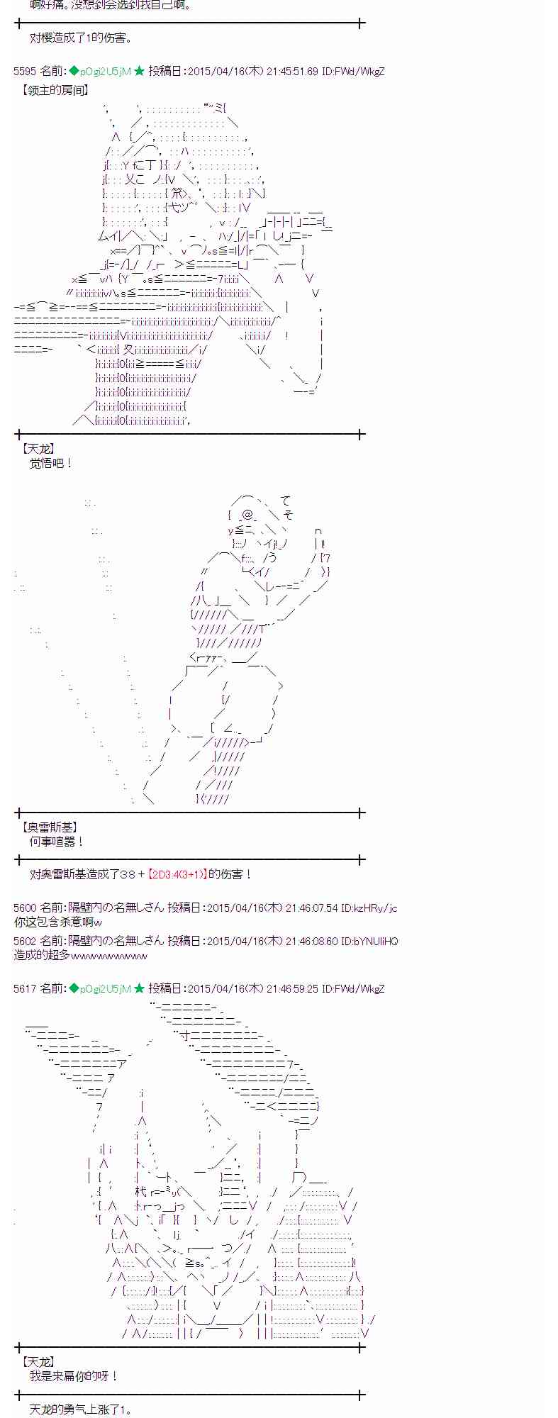 蕾米莉亚似乎在环游世界韩漫全集-164话无删减无遮挡章节图片 