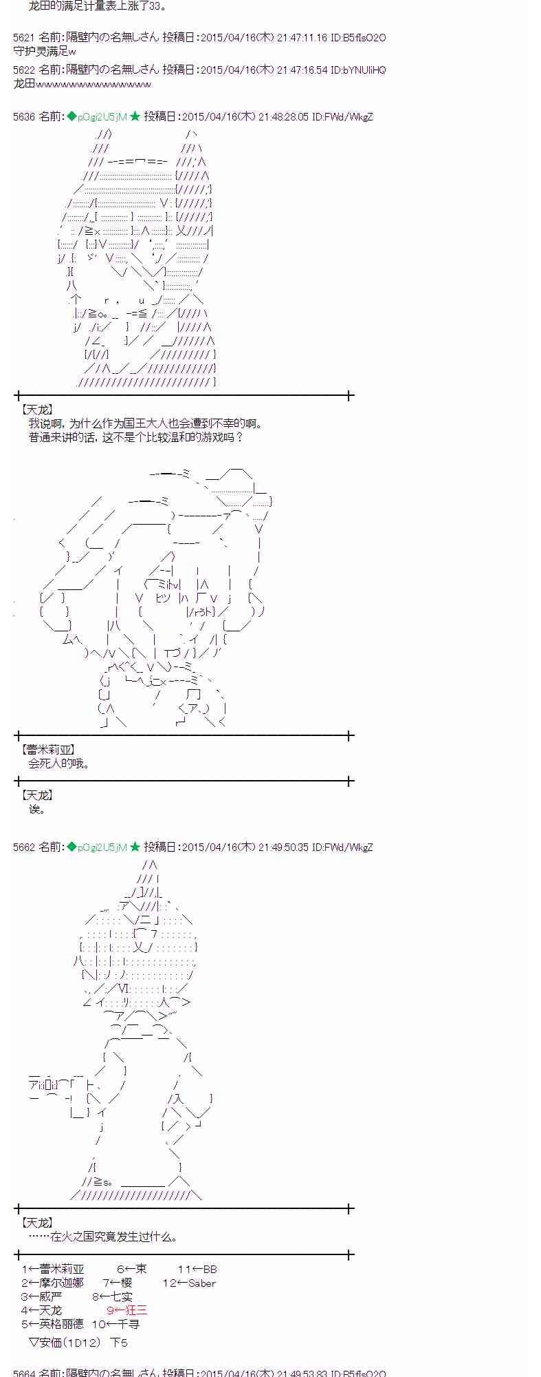 蕾米莉亚似乎在环游世界韩漫全集-164话无删减无遮挡章节图片 