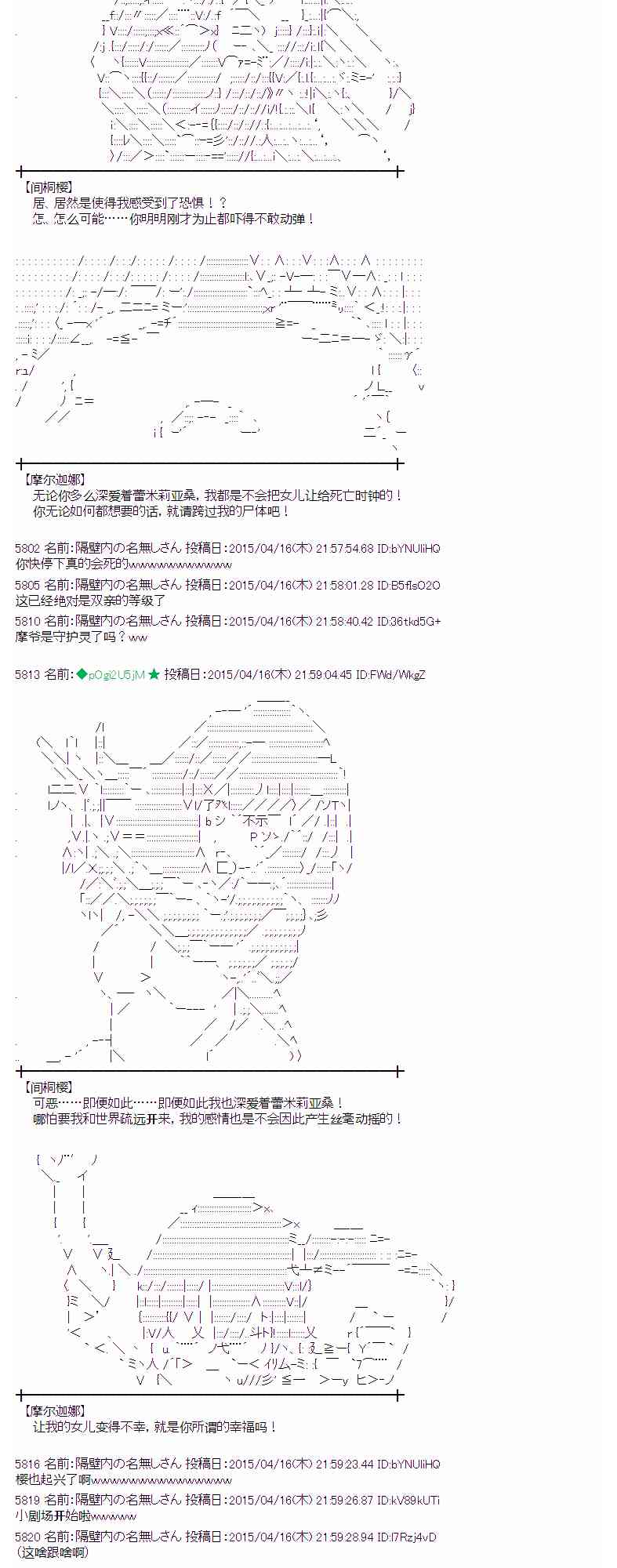 蕾米莉亚似乎在环游世界韩漫全集-164话无删减无遮挡章节图片 