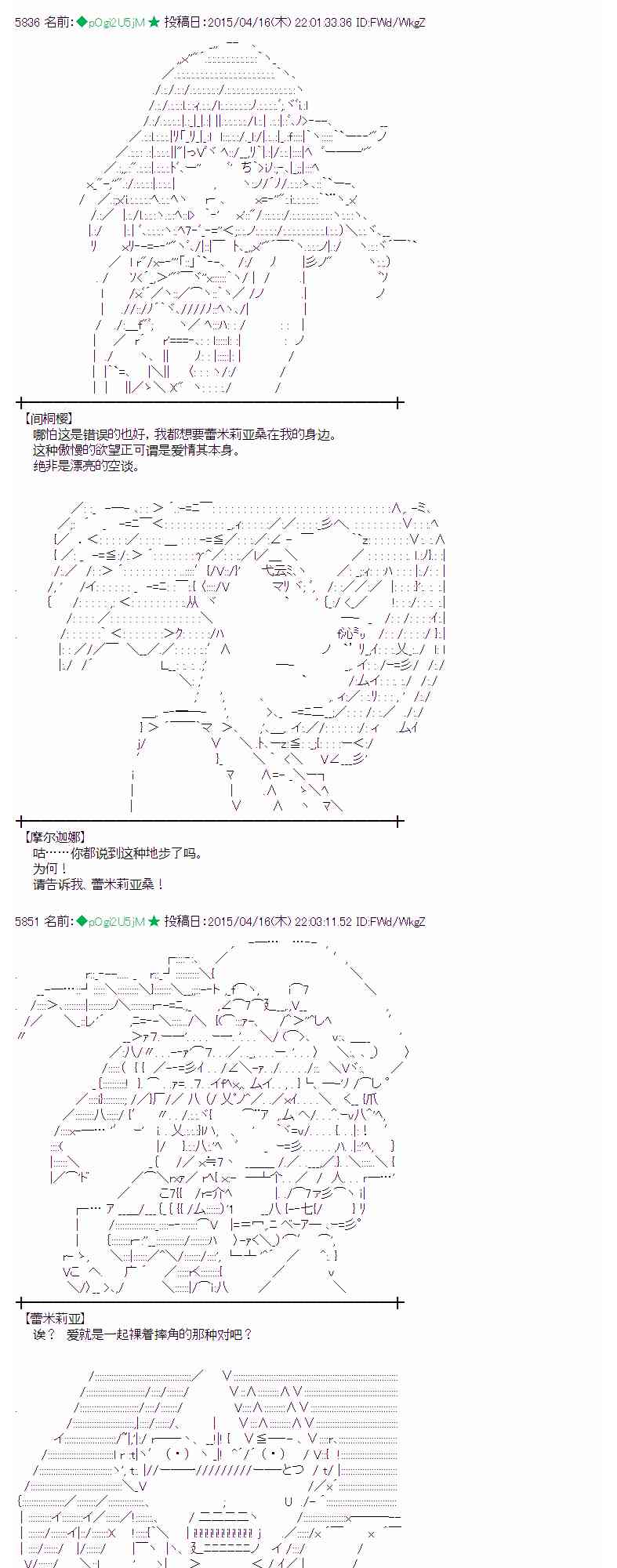 蕾米莉亚似乎在环游世界韩漫全集-164话无删减无遮挡章节图片 