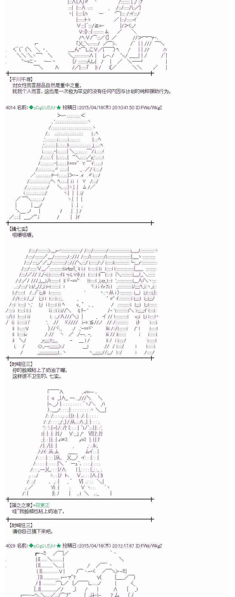 蕾米莉亚似乎在环游世界韩漫全集-164话无删减无遮挡章节图片 