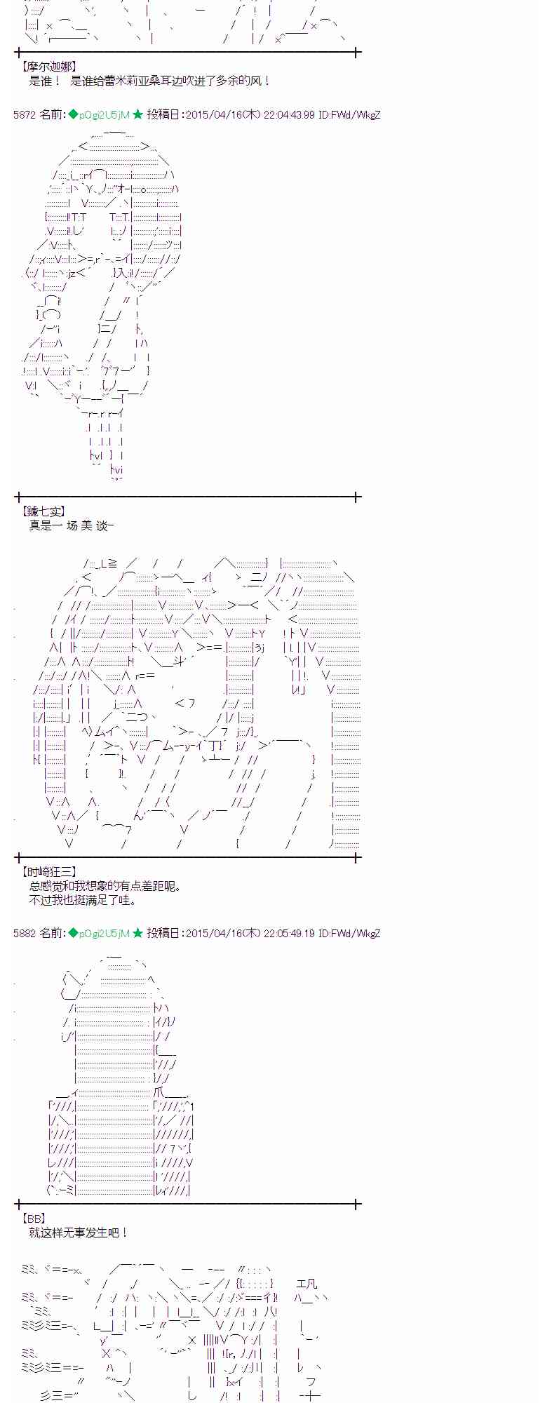 蕾米莉亚似乎在环游世界韩漫全集-164话无删减无遮挡章节图片 