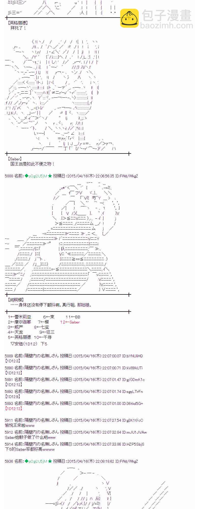 蕾米莉亚似乎在环游世界韩漫全集-164话无删减无遮挡章节图片 