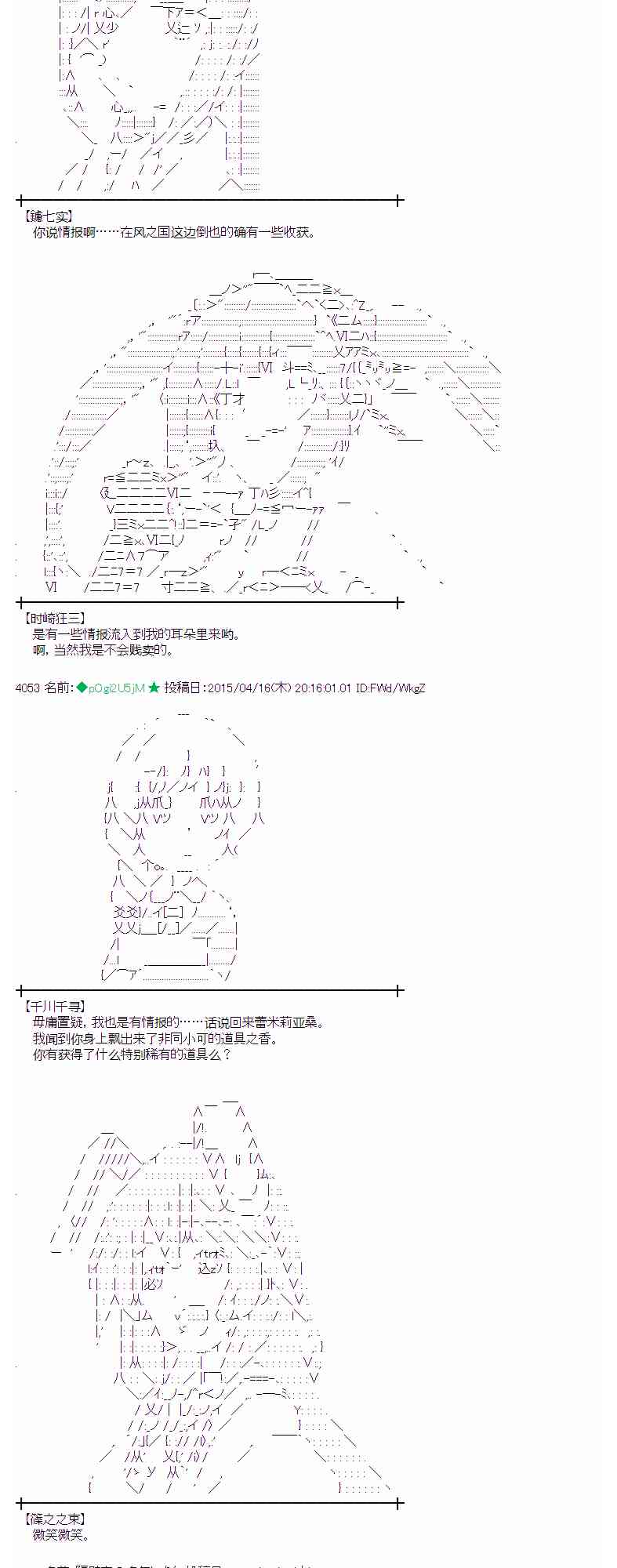 蕾米莉亚似乎在环游世界韩漫全集-164话无删减无遮挡章节图片 