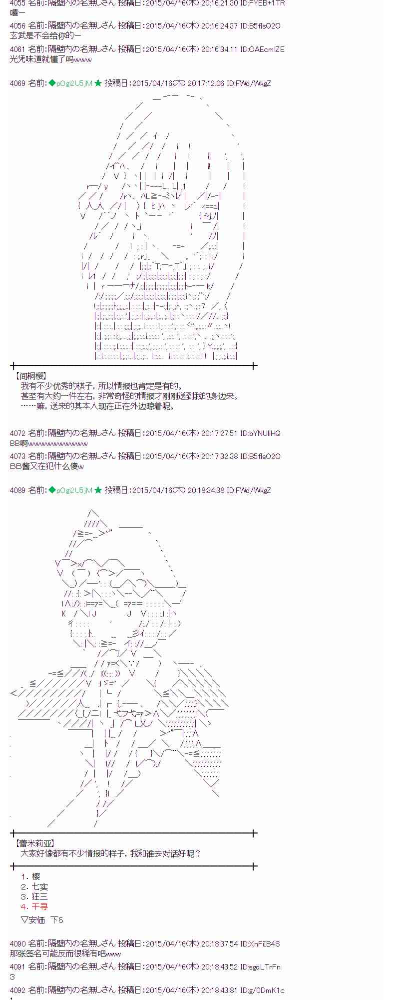 蕾米莉亚似乎在环游世界韩漫全集-164话无删减无遮挡章节图片 