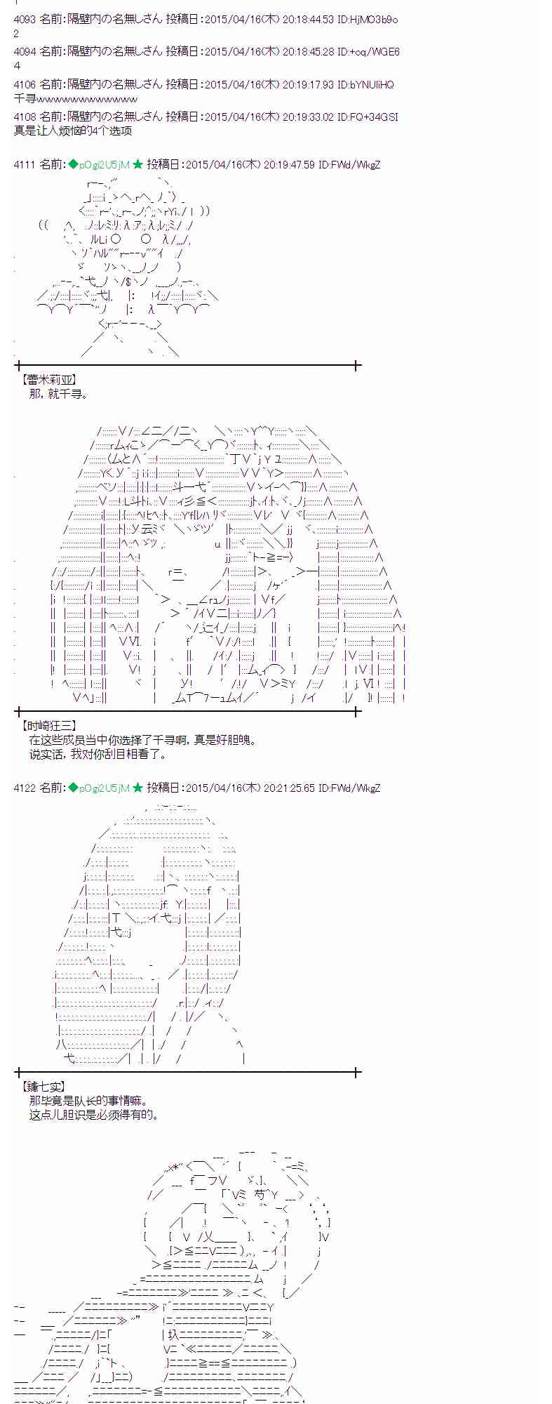 蕾米莉亚似乎在环游世界韩漫全集-164话无删减无遮挡章节图片 