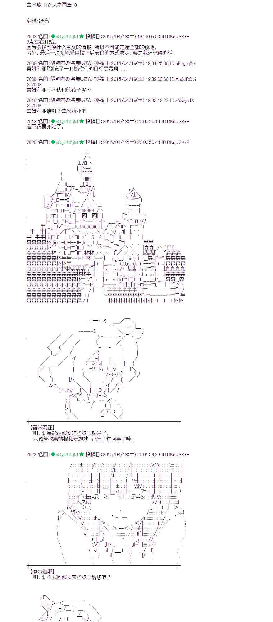 蕾米莉亚似乎在环游世界韩漫全集-165话无删减无遮挡章节图片 