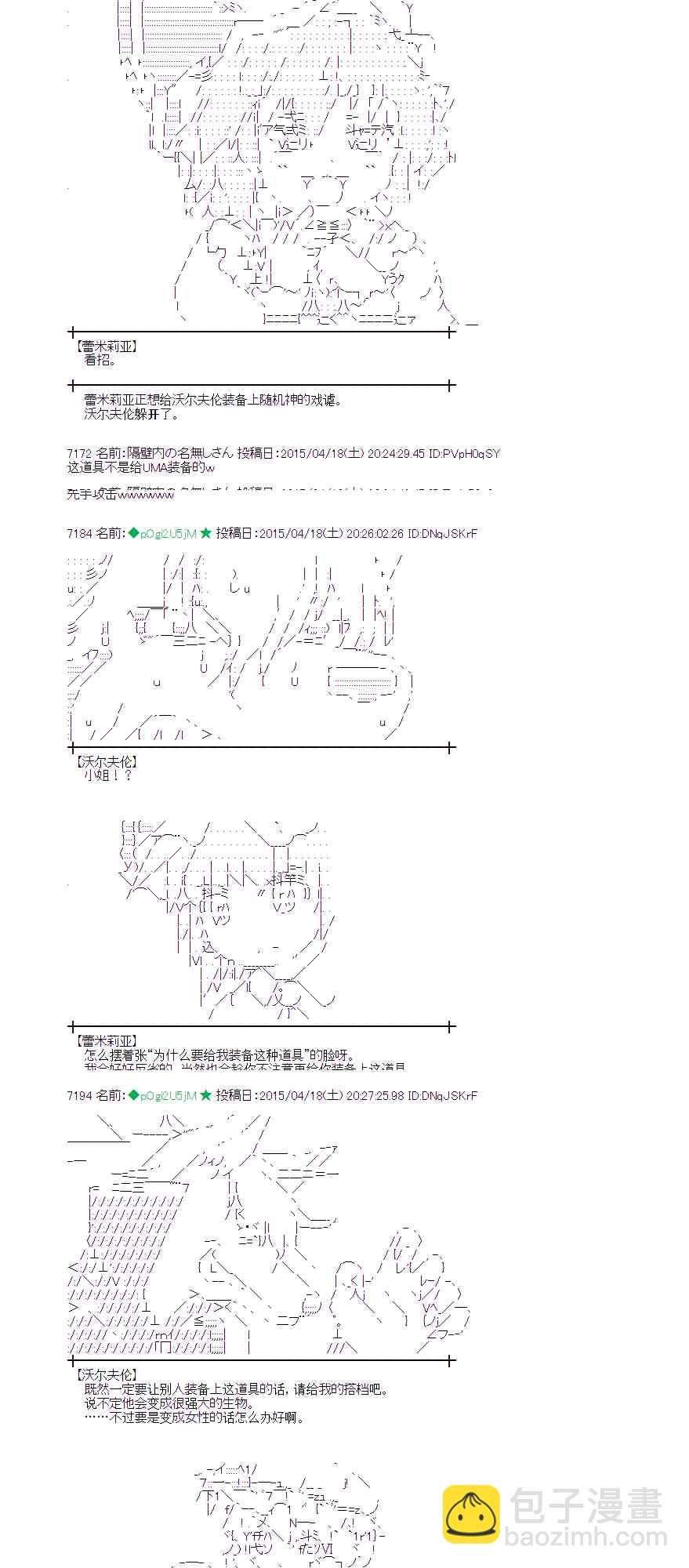 蕾米莉亚似乎在环游世界韩漫全集-165话无删减无遮挡章节图片 