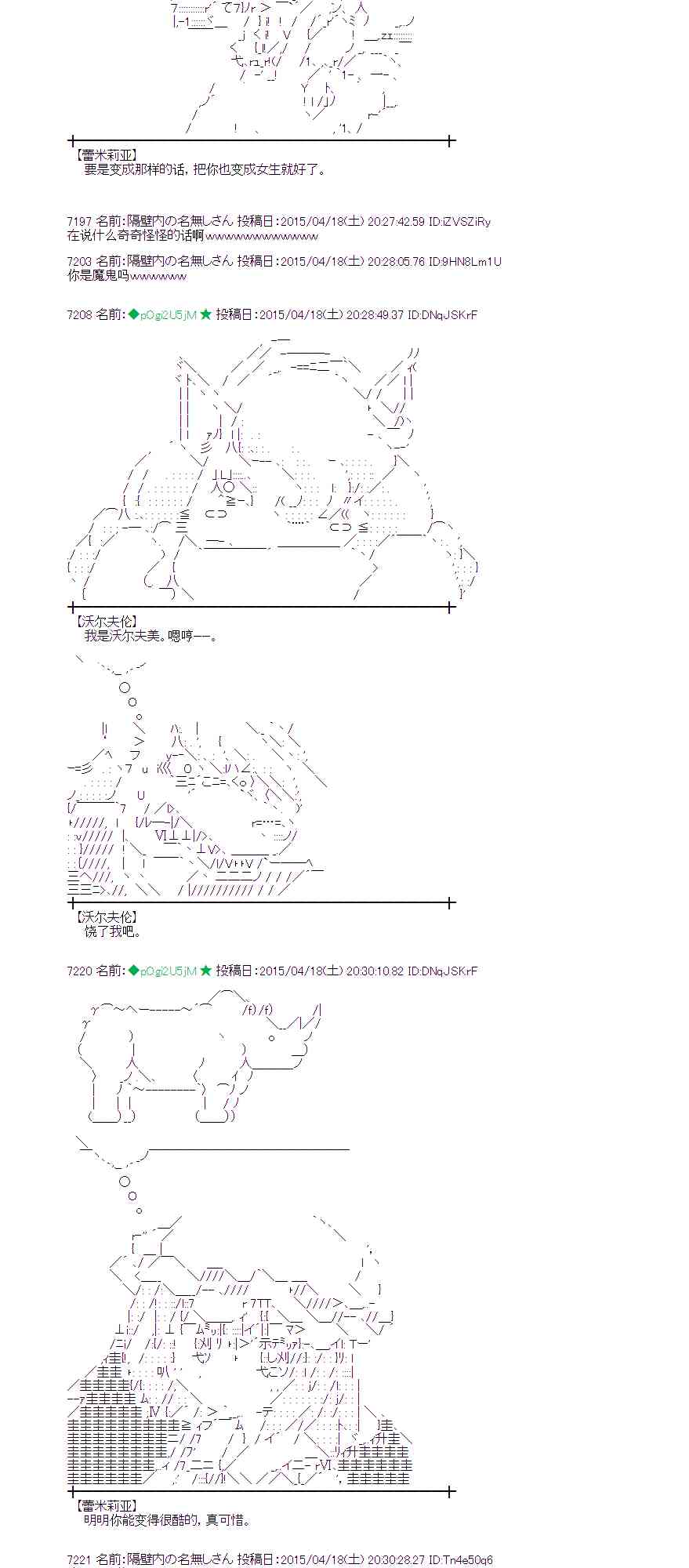 蕾米莉亚似乎在环游世界韩漫全集-165话无删减无遮挡章节图片 