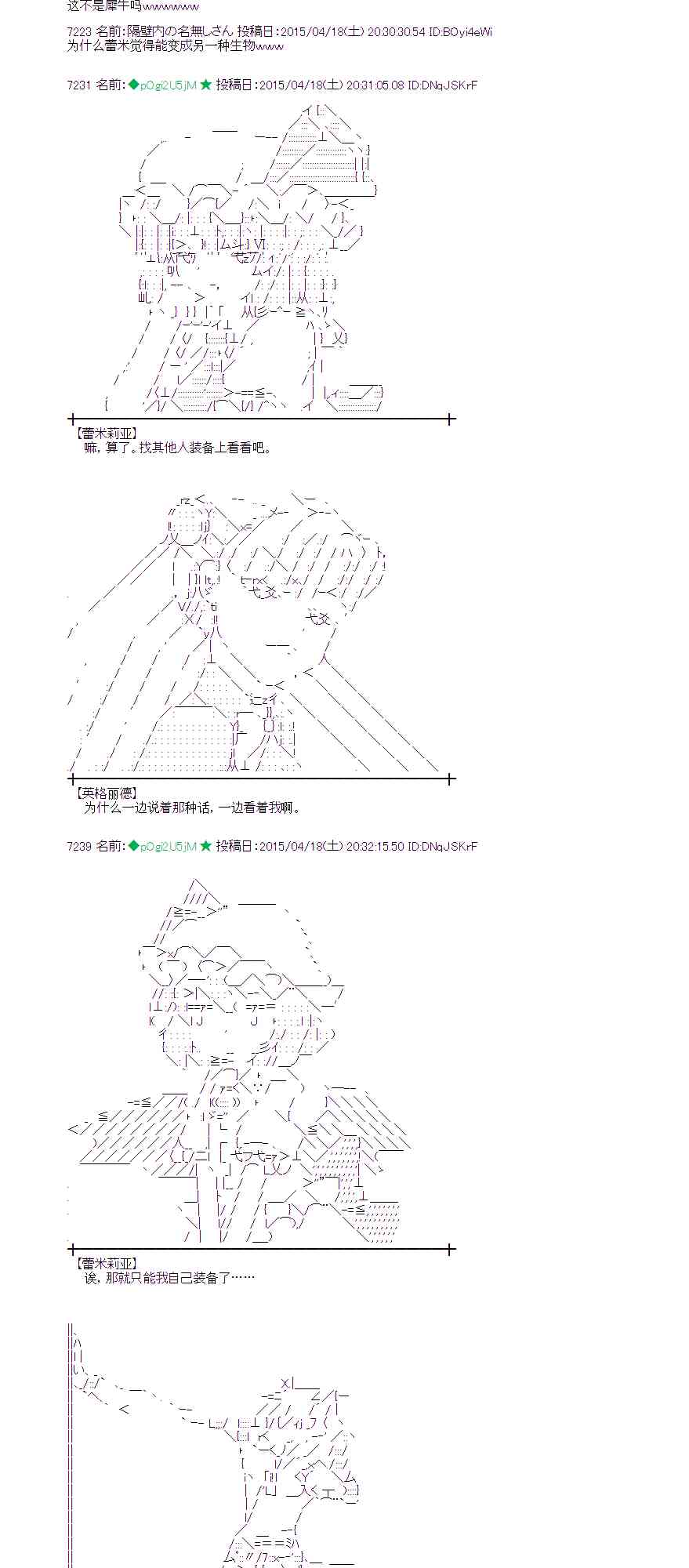 蕾米莉亚似乎在环游世界韩漫全集-165话无删减无遮挡章节图片 