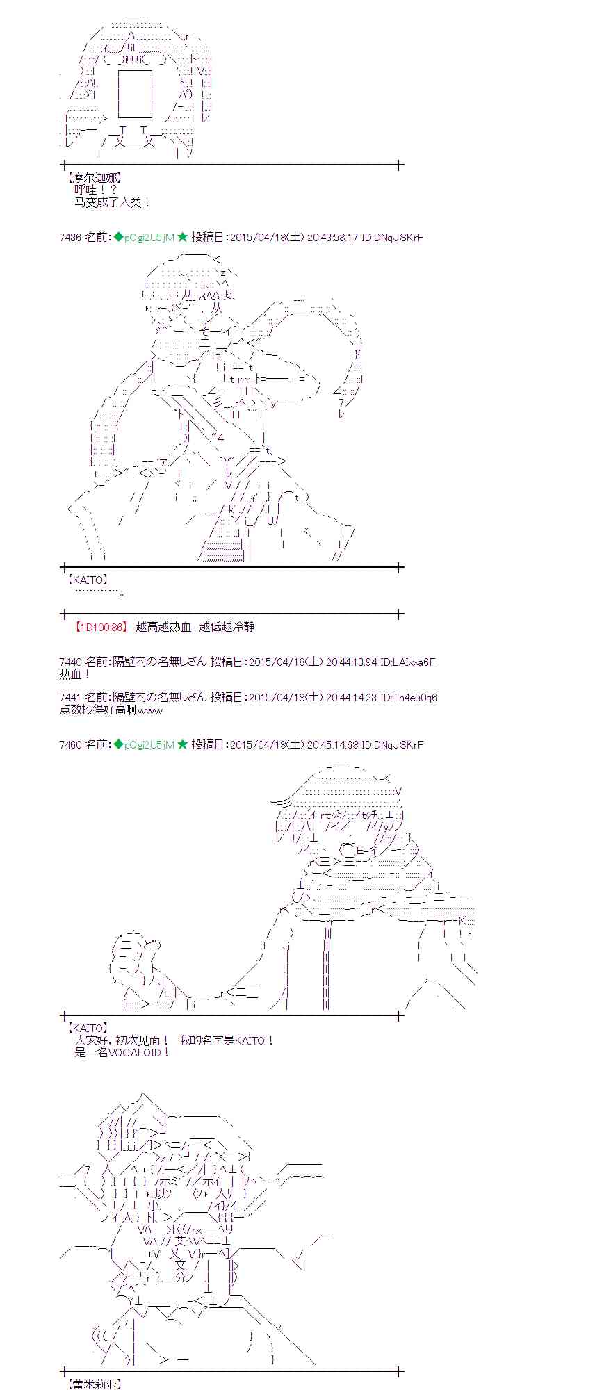 蕾米莉亚似乎在环游世界韩漫全集-165话无删减无遮挡章节图片 