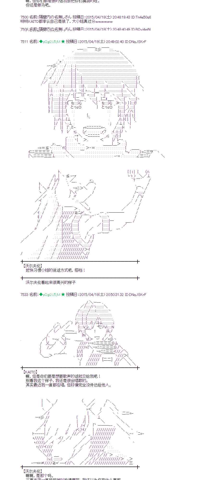 蕾米莉亚似乎在环游世界韩漫全集-165话无删减无遮挡章节图片 