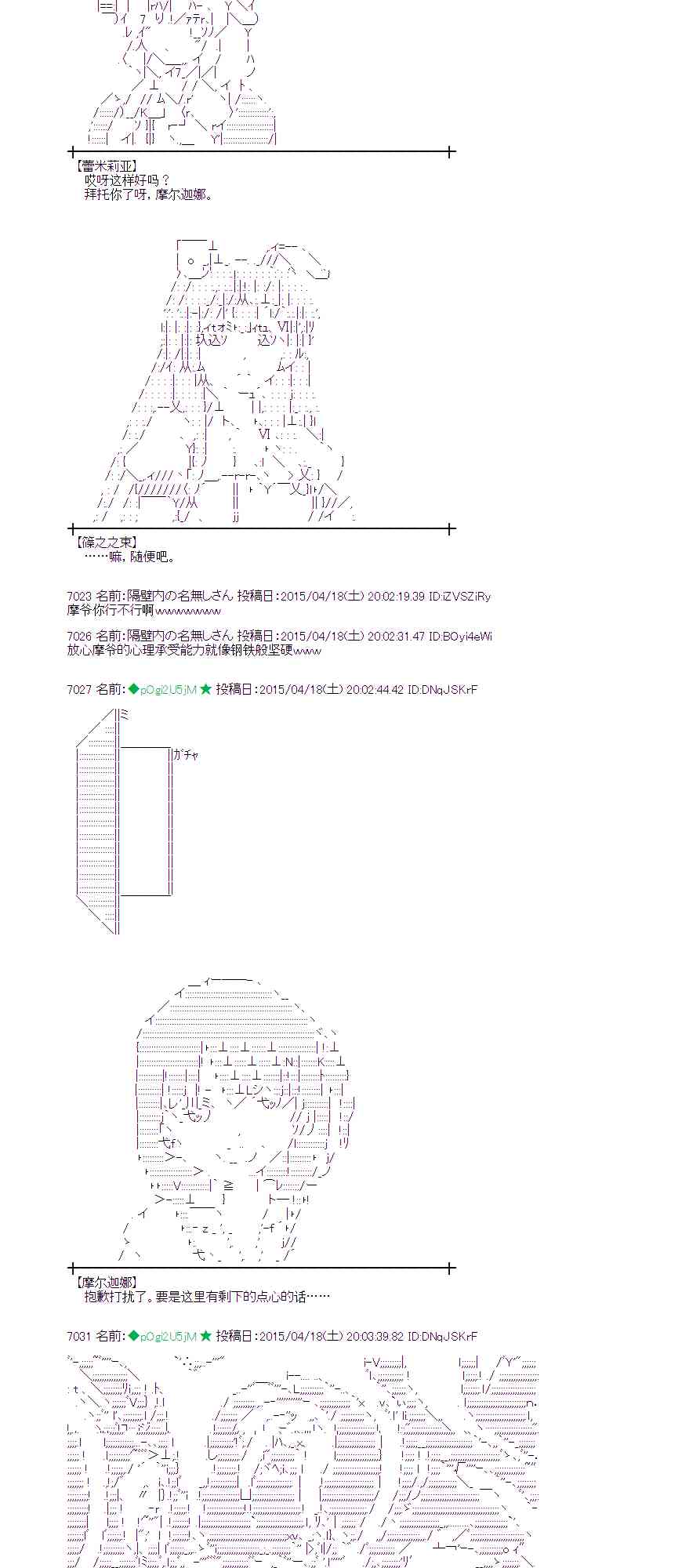 蕾米莉亚似乎在环游世界韩漫全集-165话无删减无遮挡章节图片 