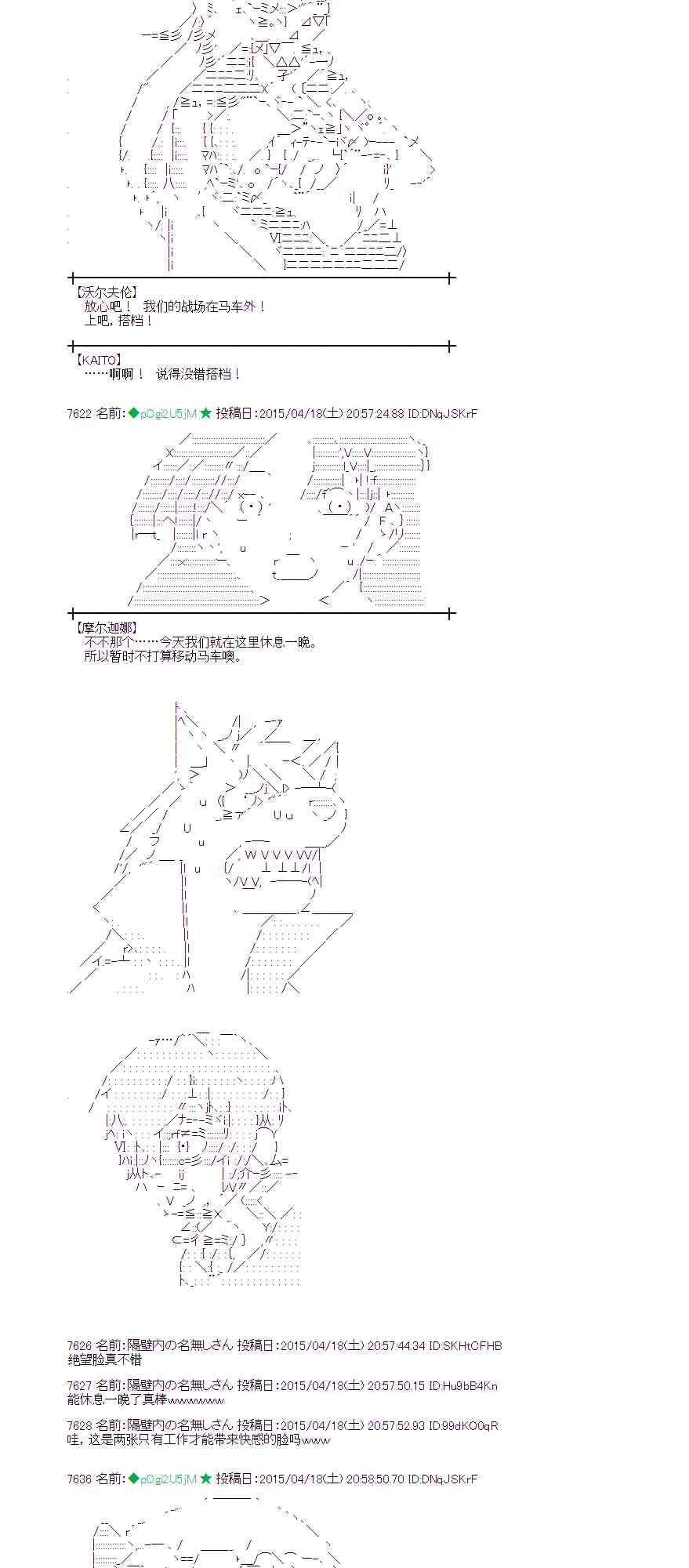 蕾米莉亚似乎在环游世界韩漫全集-165话无删减无遮挡章节图片 