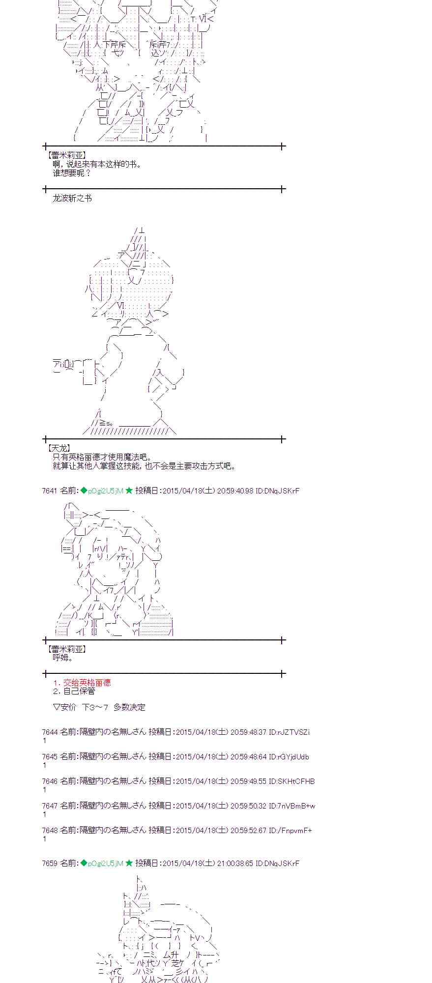 蕾米莉亚似乎在环游世界韩漫全集-165话无删减无遮挡章节图片 