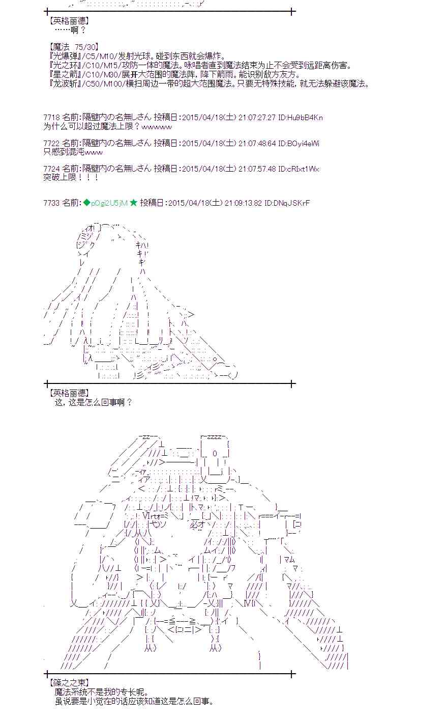 蕾米莉亚似乎在环游世界韩漫全集-165话无删减无遮挡章节图片 