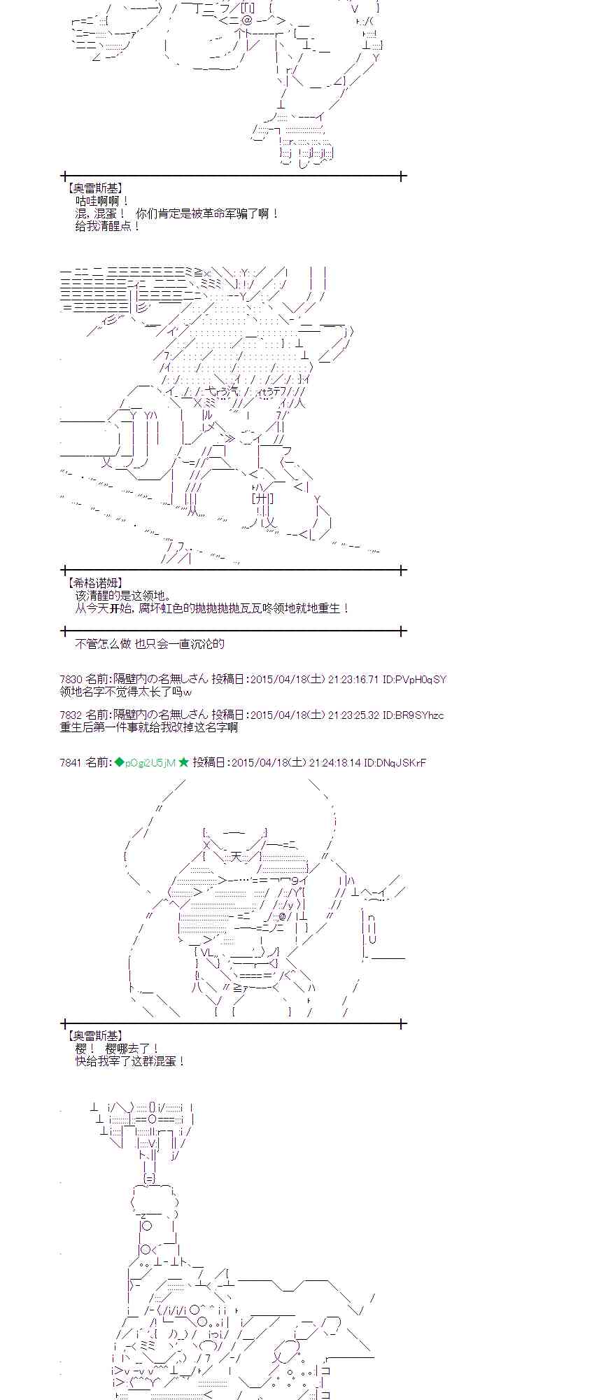 蕾米莉亚似乎在环游世界韩漫全集-165话无删减无遮挡章节图片 