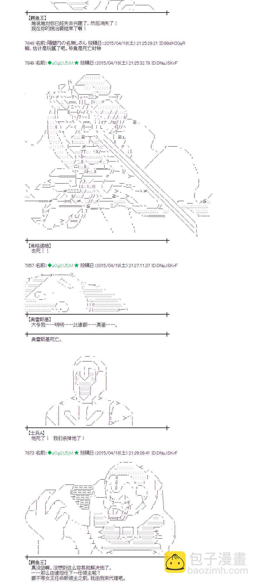 蕾米莉亚似乎在环游世界韩漫全集-165话无删减无遮挡章节图片 