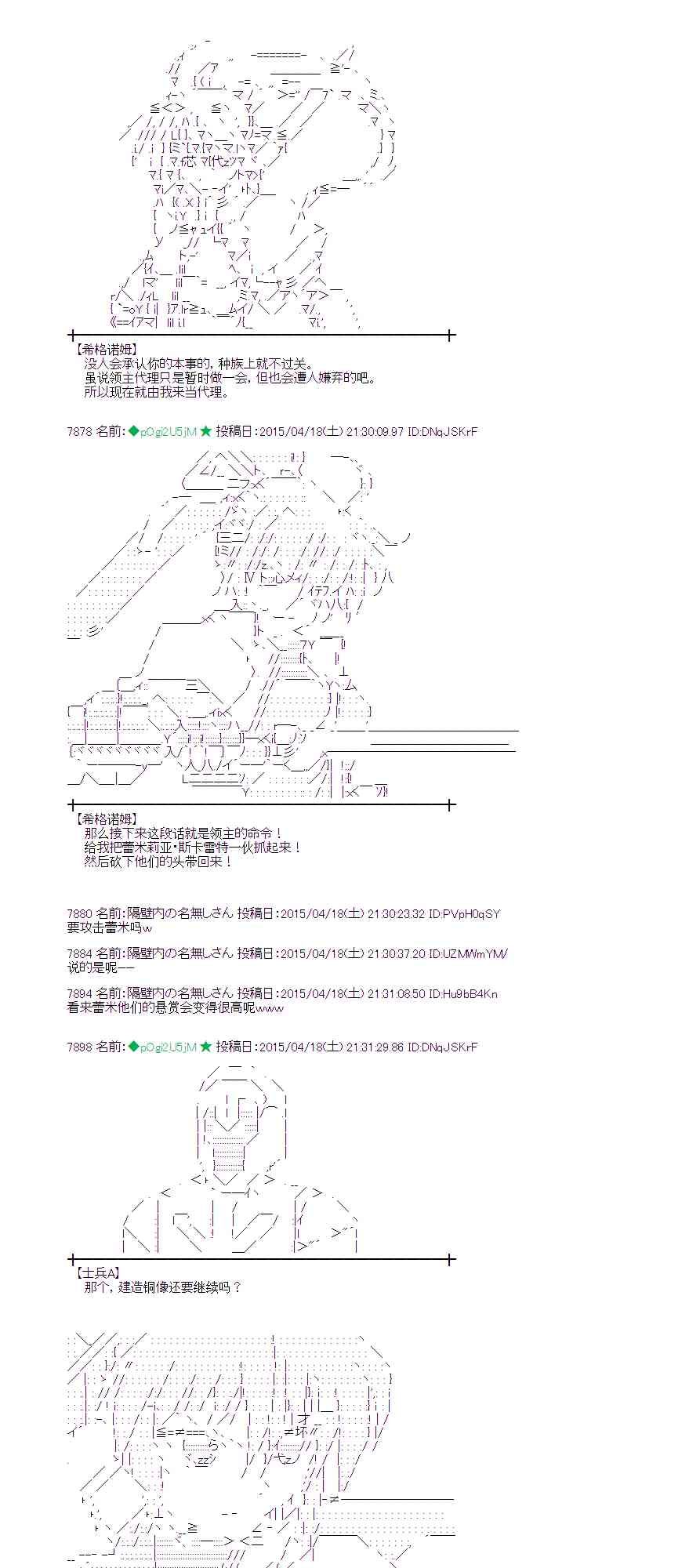 蕾米莉亚似乎在环游世界韩漫全集-165话无删减无遮挡章节图片 