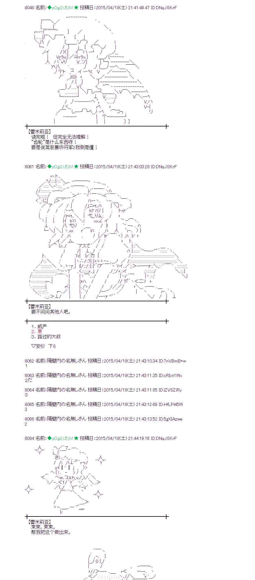 蕾米莉亚似乎在环游世界韩漫全集-165话无删减无遮挡章节图片 