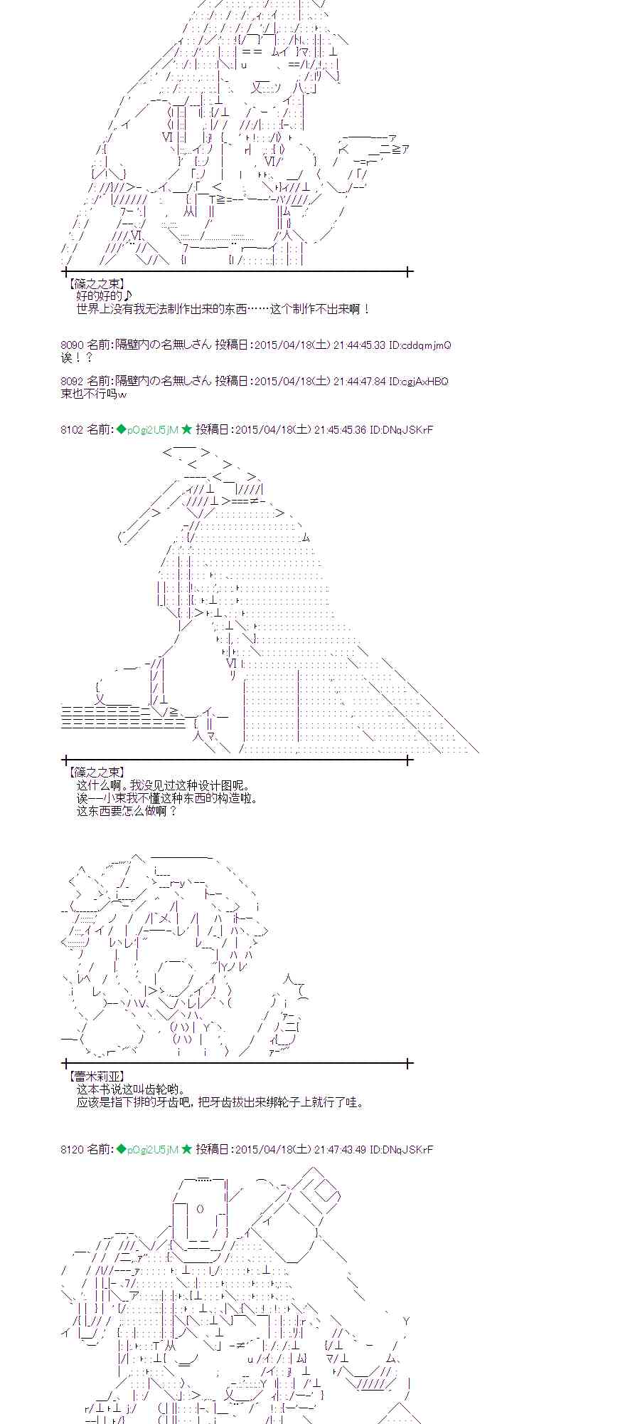 蕾米莉亚似乎在环游世界韩漫全集-165话无删减无遮挡章节图片 