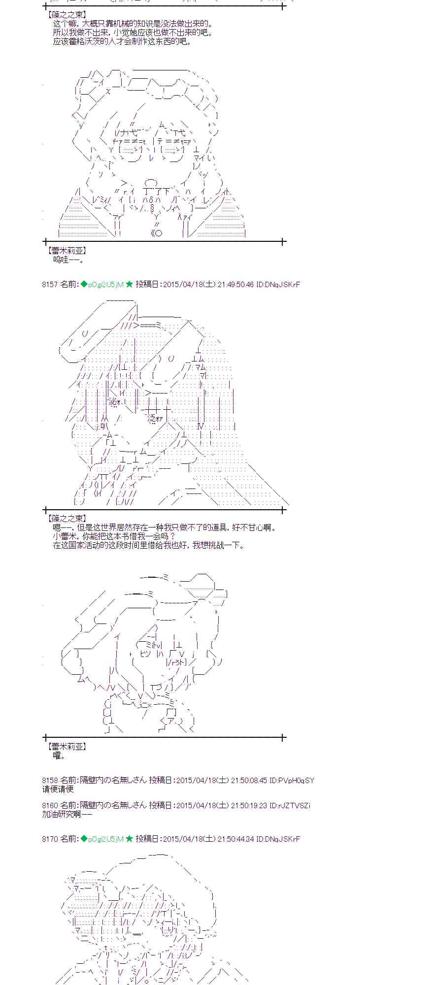 蕾米莉亚似乎在环游世界韩漫全集-165话无删减无遮挡章节图片 