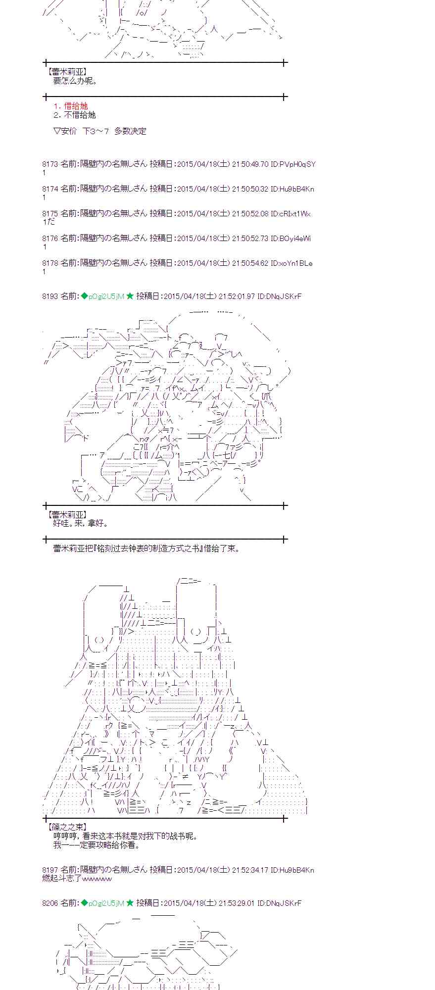 蕾米莉亚似乎在环游世界韩漫全集-165话无删减无遮挡章节图片 